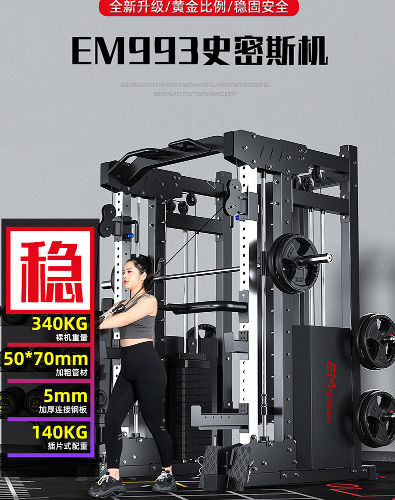健身房商用史密斯机 家用多功能组合深蹲架 飞鸟龙门架综合训练器-阿里巴巴