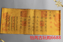 Antique miscellaneous collection of film and television props antique imperial decree Qing Emperor ten Imperial decree Kangxi Imperial decree