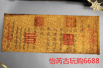 Antique miscellaneous collection of film and television props antique imperial decree Qing Emperor ten Imperial decree Xuanrong Imperial decree