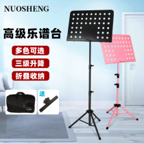 Music stand household music stand guitar guzheng drum violin music stand portable folding lifting song clip
