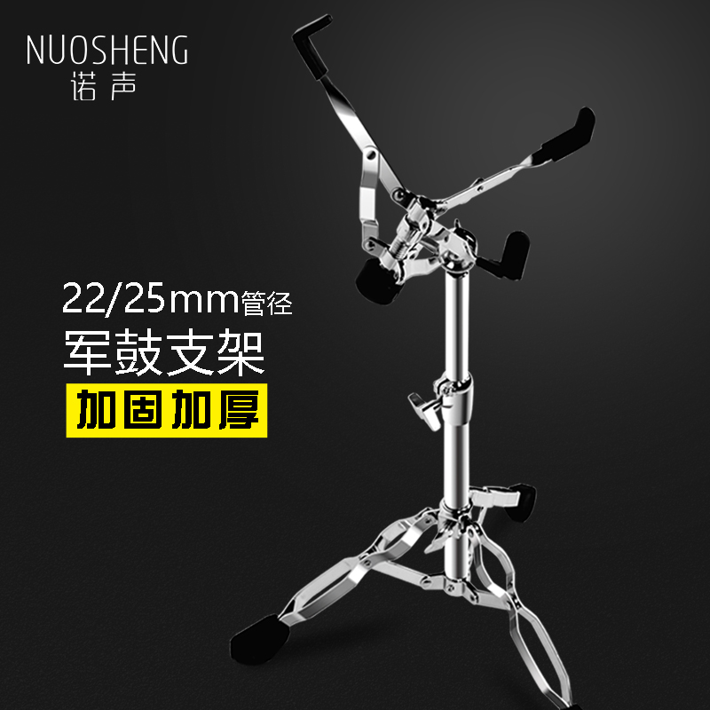 Snare drum stand dumb drum stand liftable drum kit accessories professional leg snare drum stand jazz drum accessories stand