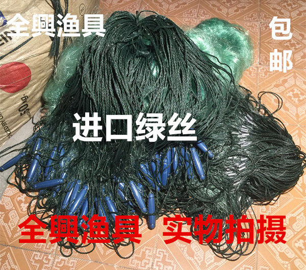 Sticky net wire net fishing net sea net reservoir net sticky fish net hanging net three-layer imported sailing brand 200 meters sinking net