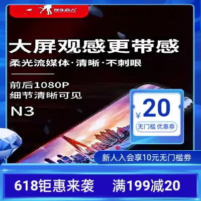 汽车恋人n3流媒体高清全屏微光夜视24小时监控前后双录记录仪直销