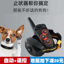 Anti-dog called disturbing god instrumental stop bark 500 m remote control automatic dog electric shock training item ring neck ring training dog