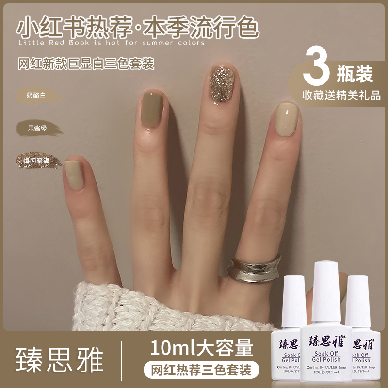 Net red medecor three-color small suit jam green nail polish nail polish 2022 new pop-color asymptomic mealshop special