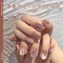 Milk Tea Cryolite Cat Eye Nail Polish Glue 2022 New Pop Color Ice Sand Wide Overdraft Extreme Optical Red Medecine Shop Special