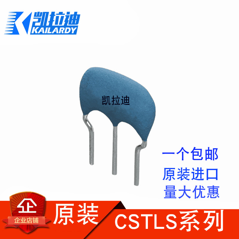 CSTLS8M00G53-B0 4M 6M 8M 10M 16M 20MHZ Direct Plug Ceramic Crystal Vibration 3 foot DIP-3