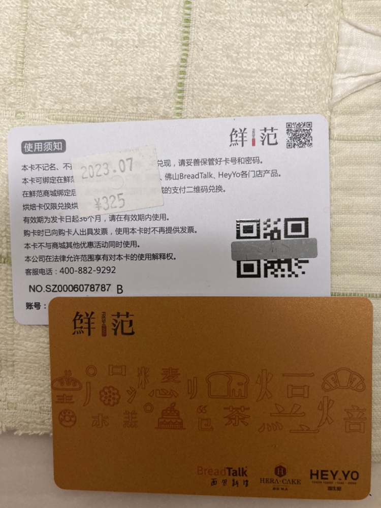 25% off event Guangdong Bread Talk Card Shenzhen Guangzhou Cake Gift Cash Card Coupon 325 face value and electronic