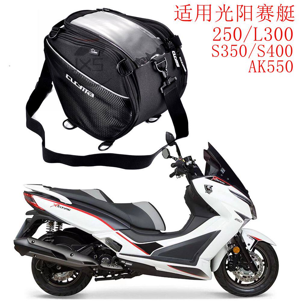 Locomotive fuel tank ladle triangular bag suitable for light sun racing boat 250 S400 L300 400 S350 AK550