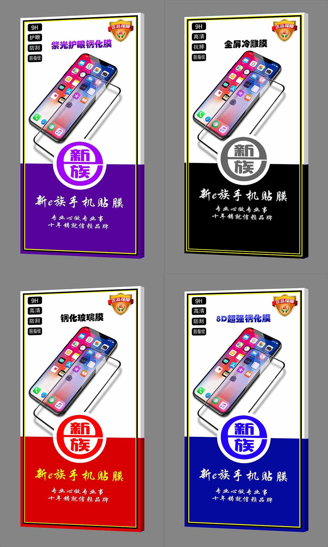 手机贴膜立体包装1.jpg