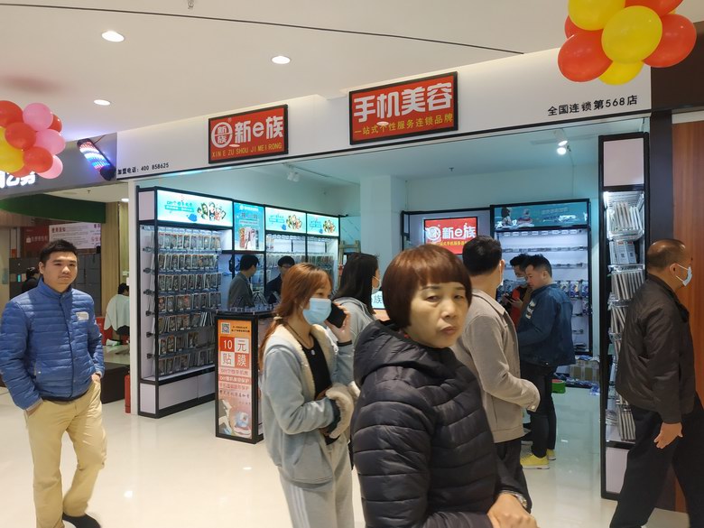 新e族手机美容贴膜配件连锁田寮店2.jpg