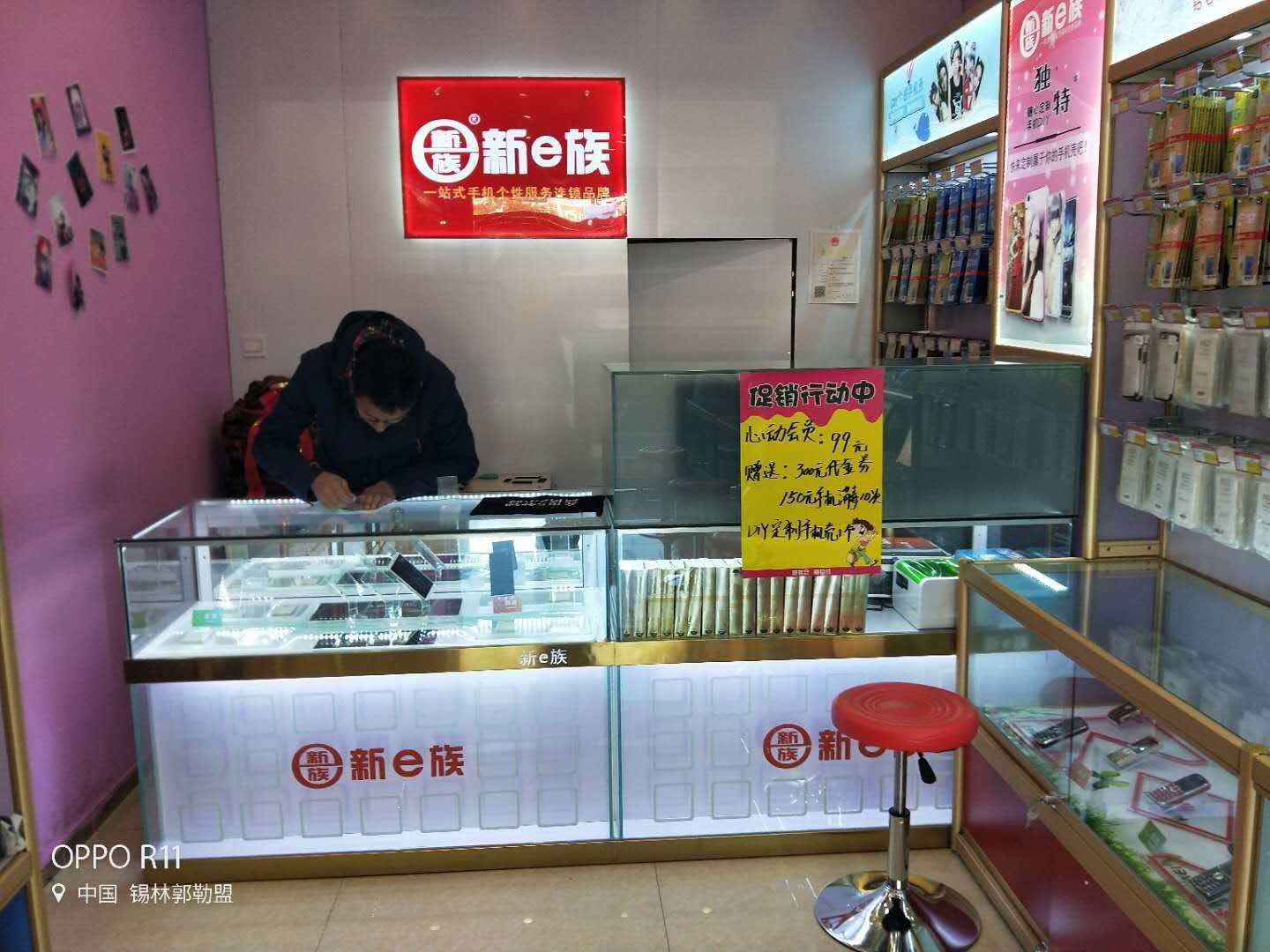 新e族手机美容店内蒙古599店3.jpg