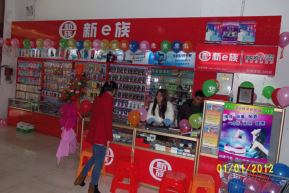  新e族手机美容客户案例386店-2.jpg