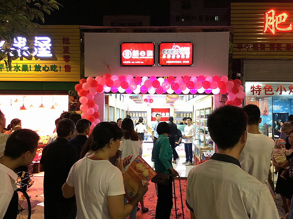  新e族手机美容店客户案例588店-15.jpg