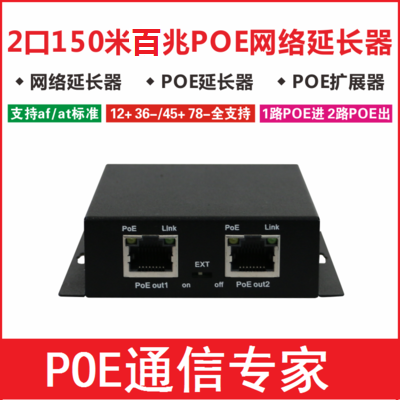 2-way Gigabit Poe Network Extender Gigabit Poe Extender One Drag Two Poe Repeater 500m Power supply