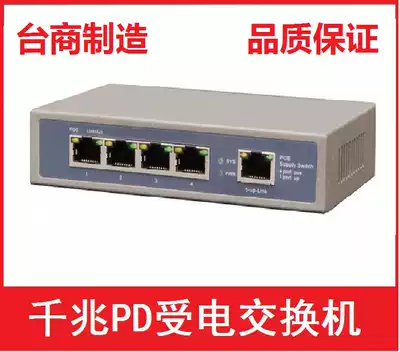 poe power switch-Gigabit 5 Port PD module poe power switch poe splitter PD1501G