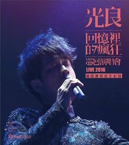 蓝光BD25 光良 回忆里的疯狂 巡迴演唱会LIVE 2016 双碟