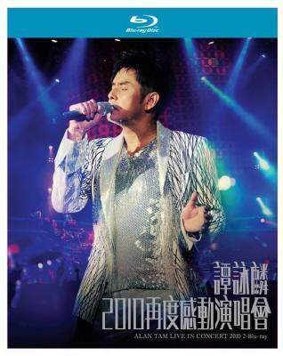 Blue light 50G Tan Wing Lin 2010 touches the concert double disc again