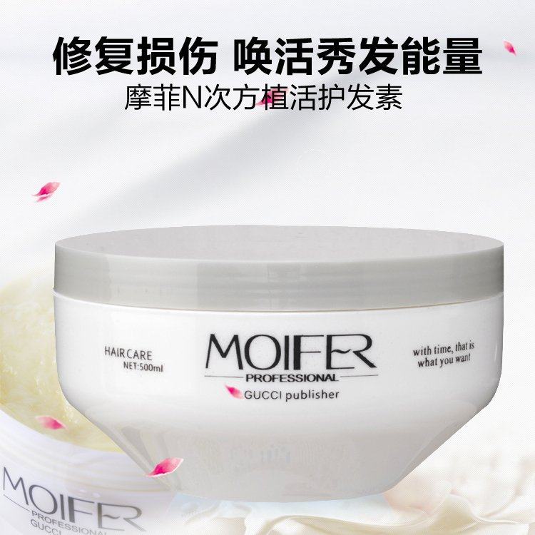 Morfi N sub-rooted living vegan moisturizing hair pouring film oiled oil cream smooth and smooth hair conditioner repairing dry and manic hydrotherapy