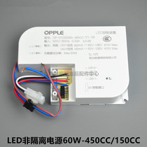 Op LED control device power rectifier OP-DY220-60W-75W-100W-450CC-TT