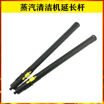 Germanys Ketchi Kahh steam cleaner accessories extend straight-bar hard rod SC1SC2 SC3 SC4 SC5