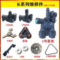 Kegecchi Kach K Series High-pressure Cleaner Accessories K2K3K4K5 Gear Pump Body Pump Head Pump Seat Pump Shell