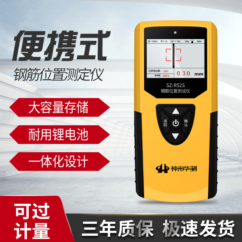Concrete steel bar detector, steel protection layer detector, wall metal scanner, measuring instrument position