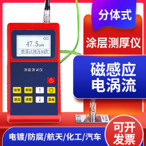 Bode high coating thickness gauge Split paint film meter measuring instrument Automotive paint thickness detection High precision paint surface