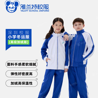 Yalant primary school warm shenzhen school uniforms in winter