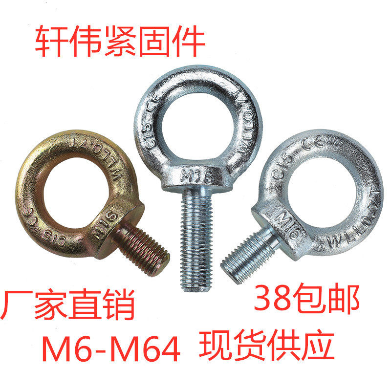 GB mold lifting ring screw bolt GB lifting extension gb825 850 8 10 12m10m16 52