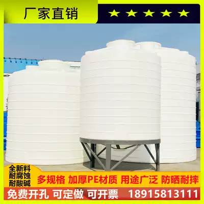 Plastic water tower water storage tank thickened PE water tank 2 Square 3 5 10 20 tons outdoor chemical mixing bucket large round drum
