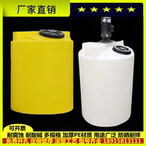 PE dosing mixing bucket PACPAM dosing box plastic bucket thickened acid and alkali corrosion sewage treatment water tank