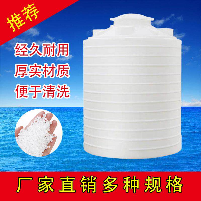 Thickened PE plastic water tower household industrial plastic water tank storage bucket 2 tons 5 tons 10 tons large capacity water storage tank