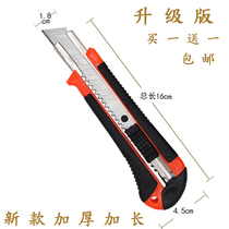 Aluminum and plastic plate cutting and cutting special tools Wallpaper knife cutting knife Buy one get one box of blades to home