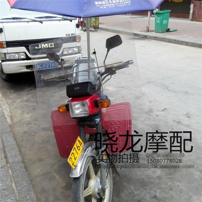 Kính chắn gió xe máy Xe máy điện xe đạp ba bánh xe tay ga trong suốt kính chắn gió mở rộng để tăng - Kính chắn gió trước xe gắn máy kính chắn gió xe vision