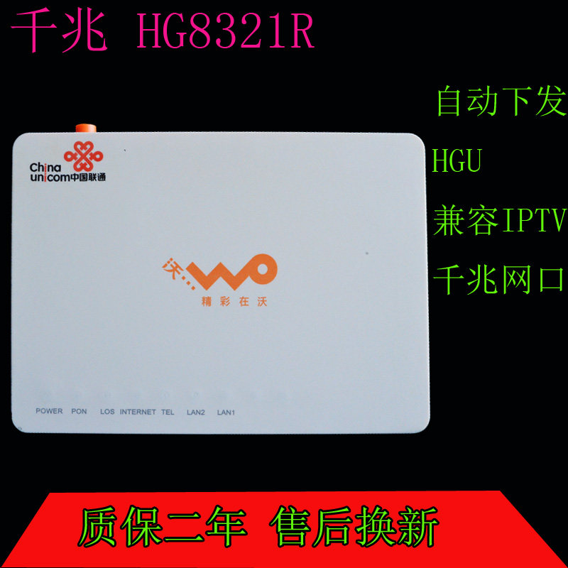 New original Huawei HG8321R GPON Gigabit Unicom custom light cat data automatically sent to HGU