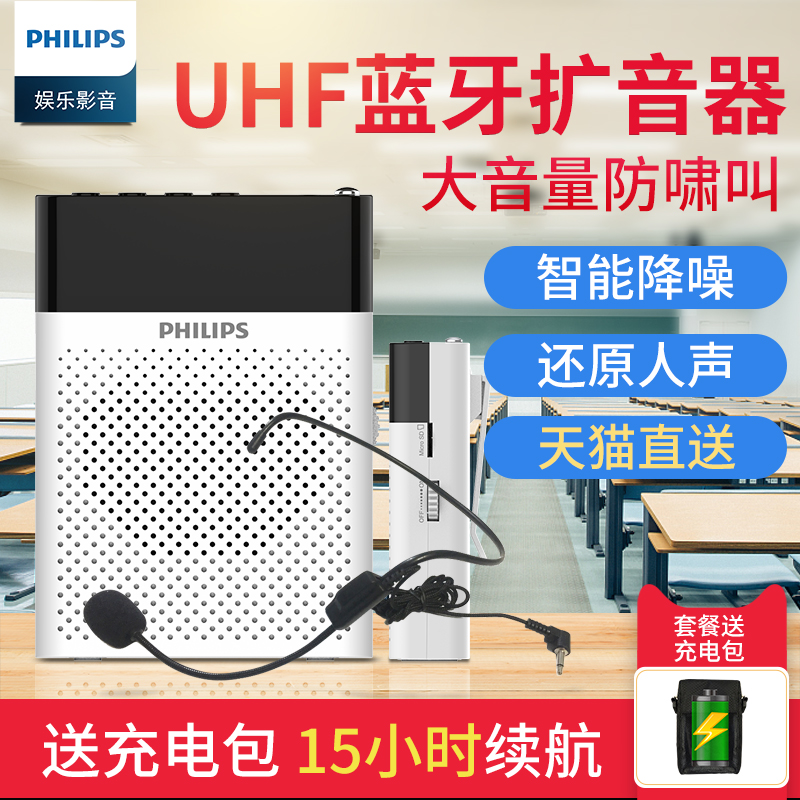 Philips SBM300 small honeybee wireless Bluetooth megaphone teacher teaching class dedicated portable large volume power amplifier guided outdoor horn extra-long sequel microphone ear