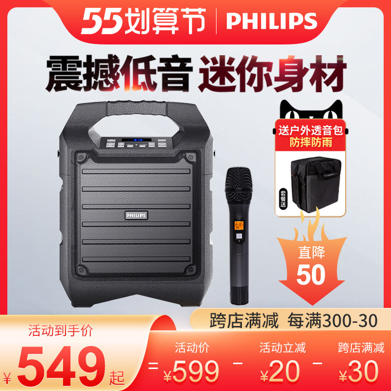 Philips Outdoor Square Dance Portable Acoustics Hand Small Heavy Low Tone Gun Super Volume Power Mobile Bluetooth Speaker With Wireless Mic Speaker Player Home K Singing Performance