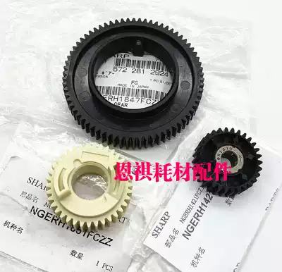 Brand new original sharp MX 1100 850 950 904 9008 1054 1204 fixing drive gear