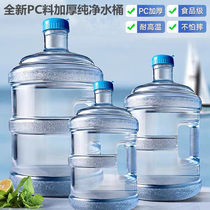 Pure food grade buckets Home water storage Handmade buckets Plastics 7 5 liters Water dispenser Mineral Springs Bucket Outdoor