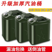 Thickened Petrol Barrel Iron Oil Barrel 30 20 20 10 10 Liter 50 Liters Diesel Fueling Barrel Pot Explosion Proof Iron Barrel Spare Tank