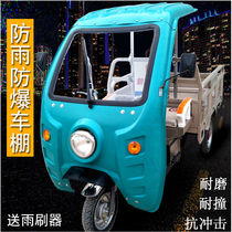 Electric Tricycle Canopy Car Canopy Front Headstock Express Cab Express Cab Awning Tricycle Car Shed Canopy Windproof