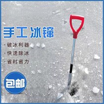 Triangular Ice-ice Winter Fishing large number chisel for ice drill Ice Drill Fishing Icebreaker Ice-ice Ice Cone Fishing Chipping Ice Breaking Ice Cone