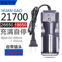 Special charger 3 26650 Lithium battery 3 7V4 2V versatile multifunction charging 18650 glare flashlight