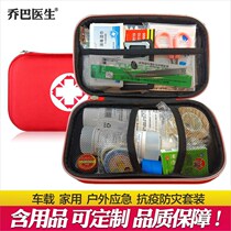 Should First Aid Package Outdoor portable Family on-board medical personnel Combat Readiness Rescue Disaster Therapy Supplies Material Survival Medicine Kits