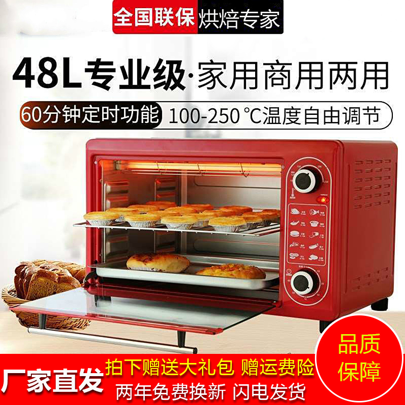 Small Bully King Electric Oven 48 Liter Large Capacity Home Microwave Oven Private Room Baking Cake Multifunction Fully Automatic Control-Taobao