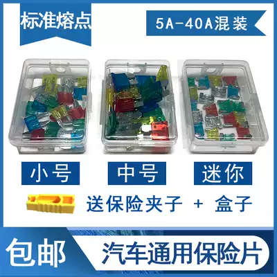 Car Fuse Fuse Fuse Fuse Fuse Fuse mini trumpet medium insert for 4s shop 5-40A