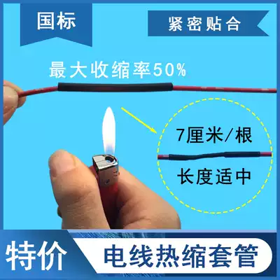 Heat SHRINKABLE tube INSULATION sleeve 2MM～10MM BLACK heat SHRINKABLE tube CAR wire plastic extension shrinkable tube