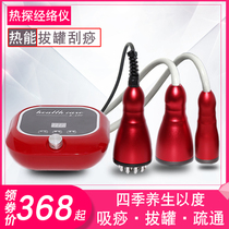 Electric Suction Machine Cupping Scraping Instruments Home Meridians Brush Heating Dredge Apparatus Full Body Lymphatic Acid Beauty Salon