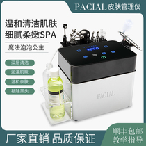 Beauty Salon Live Oxygen Bubble Machine Small Bubble Clean Suction Black Head Stone Import Lifting Compact Injection Oxygen Water Replenishing Instrument